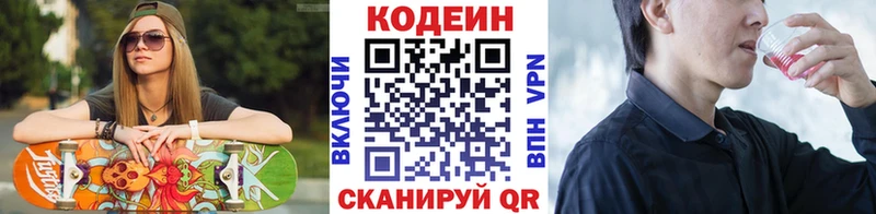 Кодеиновый сироп Lean напиток Lean (лин)  купить наркотики сайты  Томмот 