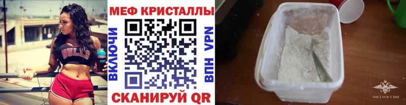 Мефедрон мука  Томмот 